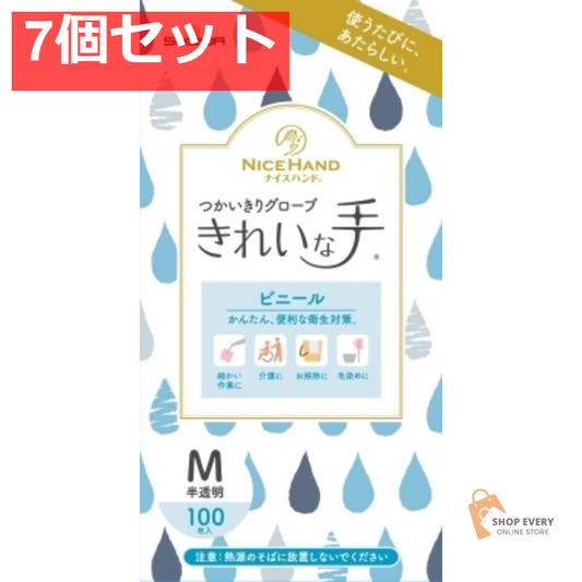 ナイスハンド きれいな手つかいきり ビニール M 100枚 7個セット まとめ売り