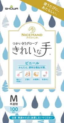 ナイスハンド きれいな手つかいきり ビニール M 100枚