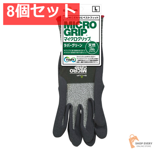 ショーワグローブ #344 マイクログリップ ラバーグリーン L 8個セット まとめ売り