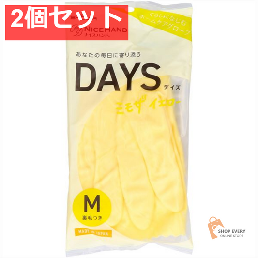 ナイスハンド DAYS M ミモザイエロー 2個セット まとめ売り