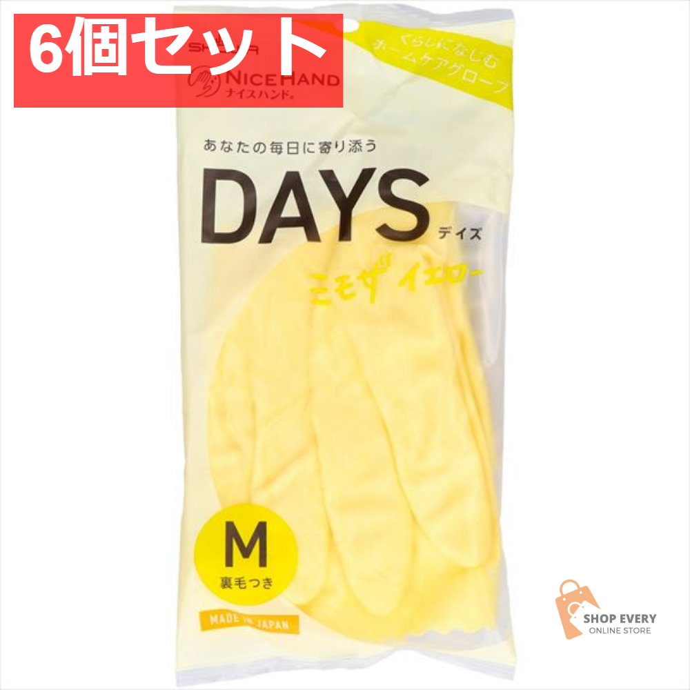 ナイスハンド DAYS M ミモザイエロー 6個セット まとめ売り