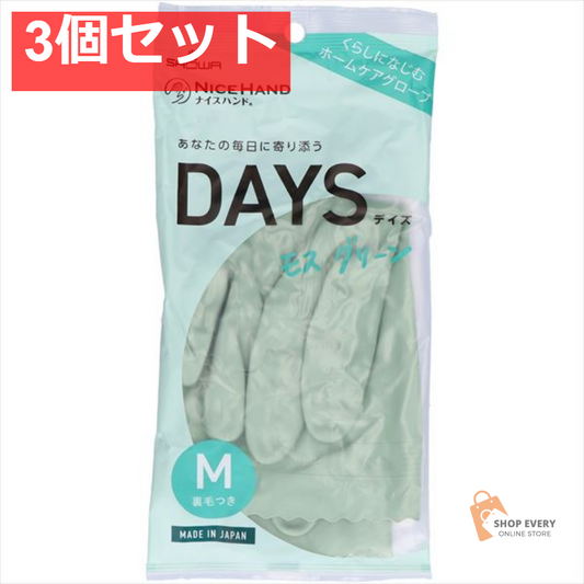 ナイスハンド DAYS M モスグリーン 3個セット まとめ売り