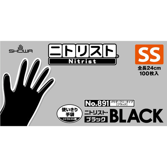 ショーワグローブ ＃891 ニトリスト・ブラック SSサイズ 100枚入