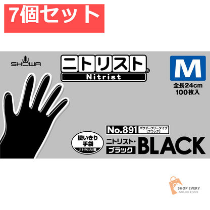 ショーワグローブ ＃891 ニトリスト・ブラック M 100枚入 7個セット まとめ売り