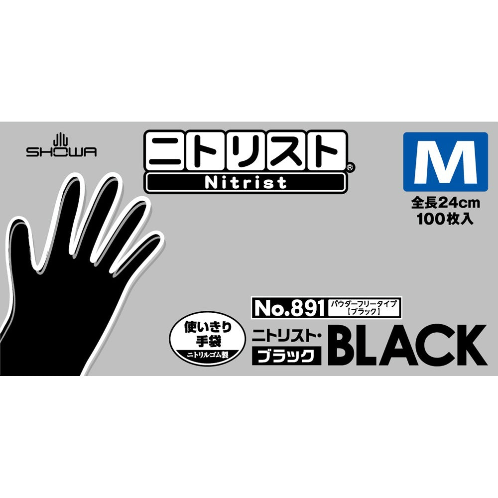 ショーワグローブ ＃891 ニトリスト・ブラック M 100枚入 7個セット まとめ売り