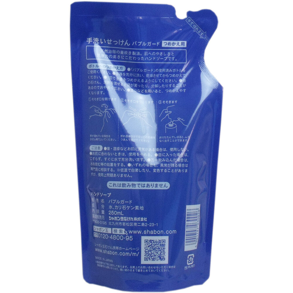 手洗いせっけん バブルガード あわタイプ 詰替用 250mL 10個セット まとめ売り