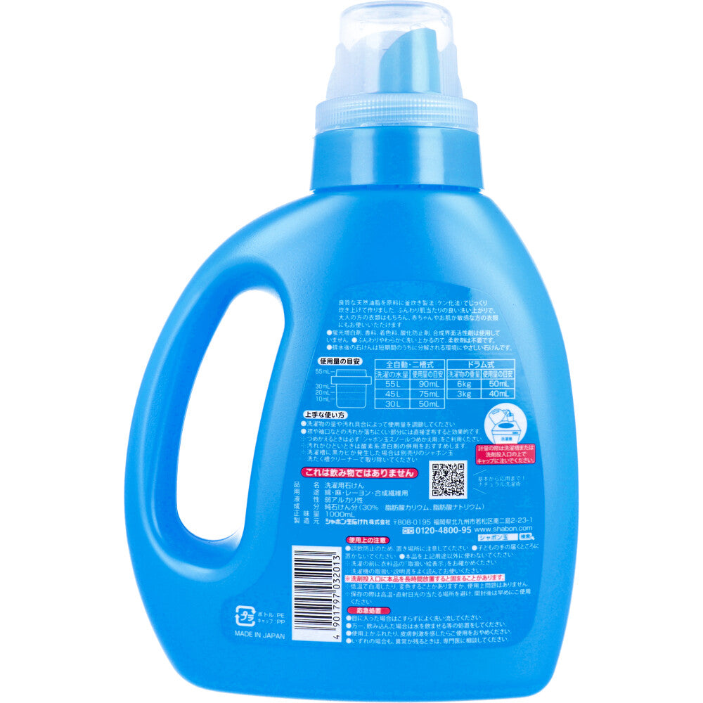 無添加シャボン玉スノール 液体 本体 1000mL 2個セット まとめ売り