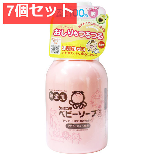 シャボン玉 無添加 ベビーソープ 泡タイプ ポンプ 400mL 7個セット まとめ売り