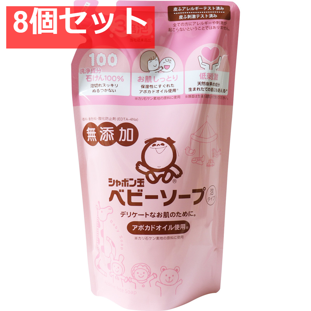 シャボン玉 無添加 ベビーソープ 泡タイプ 詰替用 400mL 8個セット まとめ売り