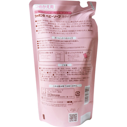 シャボン玉 無添加 ベビーソープ 泡タイプ 詰替用 400mL 8個セット まとめ売り
