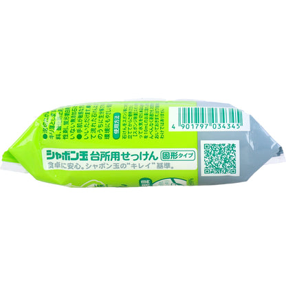 シャボン玉 台所用せっけん 固形タイプ 110g 4個セット まとめ売り