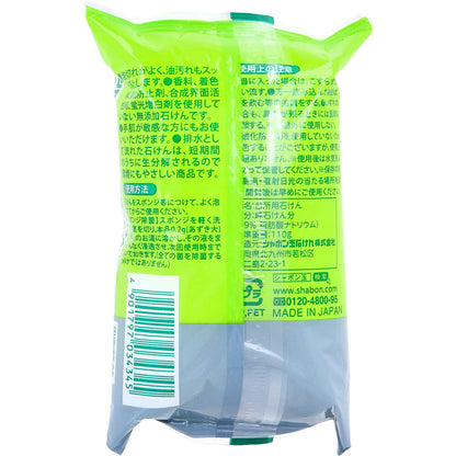 シャボン玉 台所用せっけん 固形タイプ 110g 4個セット まとめ売り