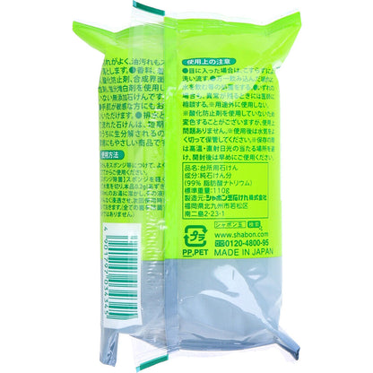 シャボン玉 台所用せっけん 固形タイプ 110g 4個セット まとめ売り