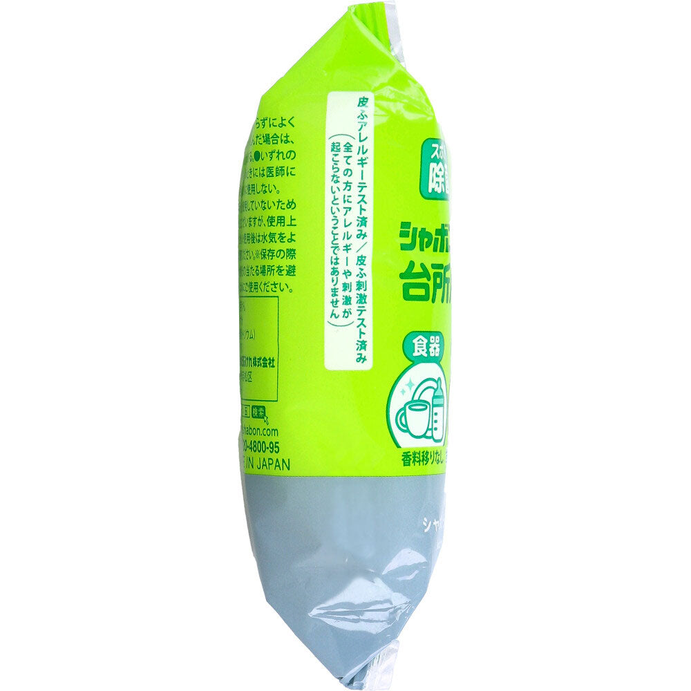 シャボン玉 台所用せっけん 固形タイプ 110g 4個セット まとめ売り