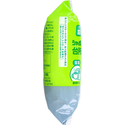 シャボン玉 台所用せっけん 固形タイプ 110g 4個セット まとめ売り