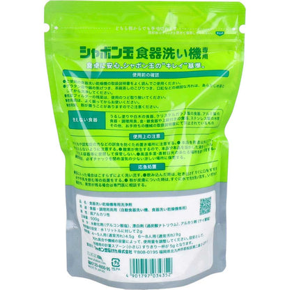 シャボン玉 食器洗い機専用 食器洗い乾燥機専用洗浄剤 無香料 500g 7個セット まとめ売り