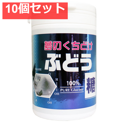 夢のくちどけ ぶどう糖 ボトル入 135g 10個セット まとめ売り
