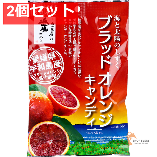 ブラッドオレンジキャンディ 67g 2個セット まとめ売り