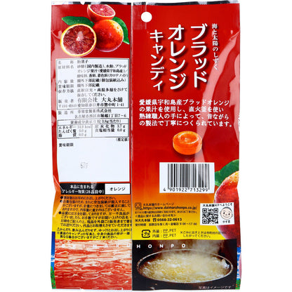 ブラッドオレンジキャンディ 67g 10個セット まとめ売り