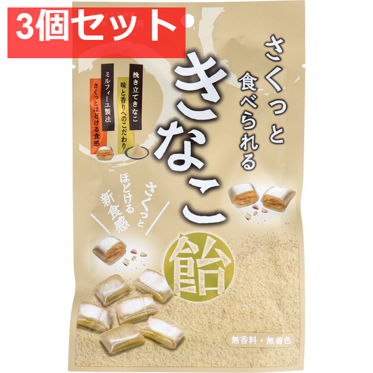 さくっと食べられるきなこ飴 54g 3個セット まとめ売り