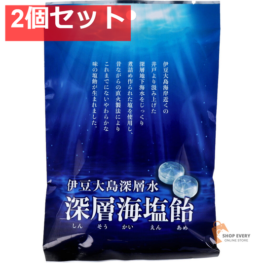 深層海塩飴 80g 2個セット まとめ売り