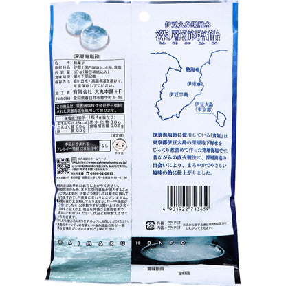 深層海塩飴 80g 7個セット まとめ売り