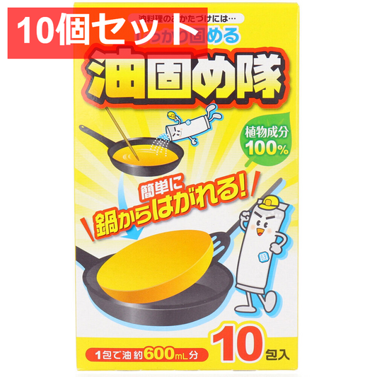 10個セット 油固め隊 10包入