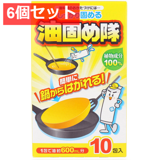 6個セット 油固め隊 10包入