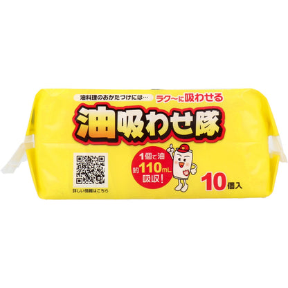9個セット 油吸わせ隊 10個入