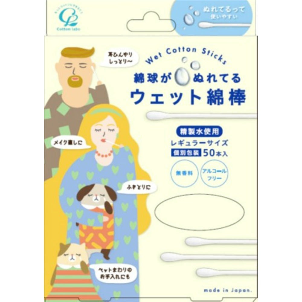 山崎帝国堂 ウェット綿棒 50本 台紙