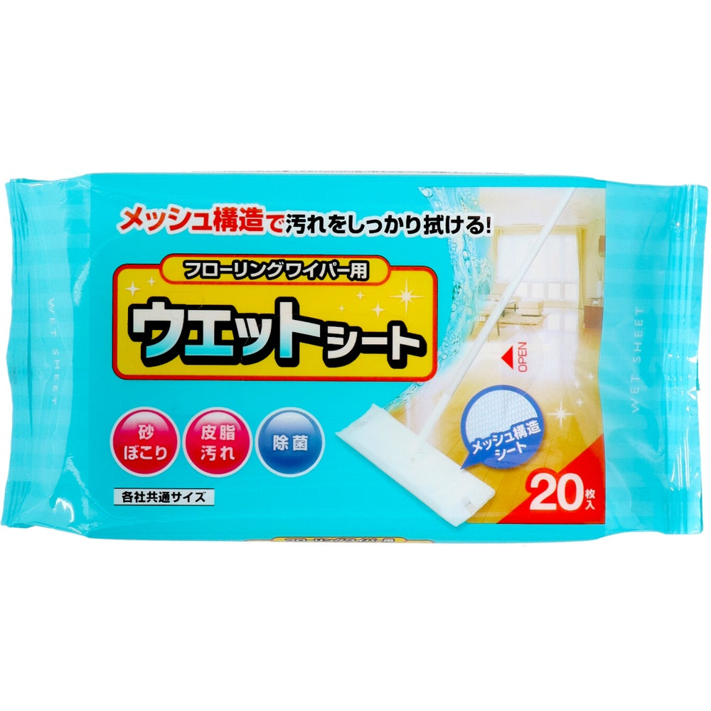 コットン・ラボ フローリングワイパー用 ウェットキレイシート 20枚