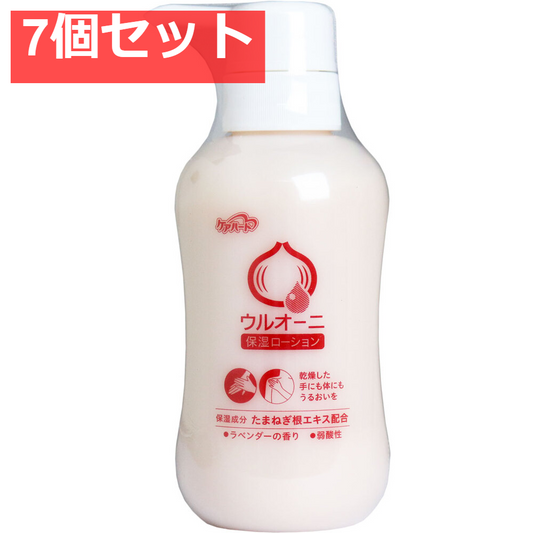 ケアハート ウルオーニ保湿ローション 300mL 7個セット まとめ売り