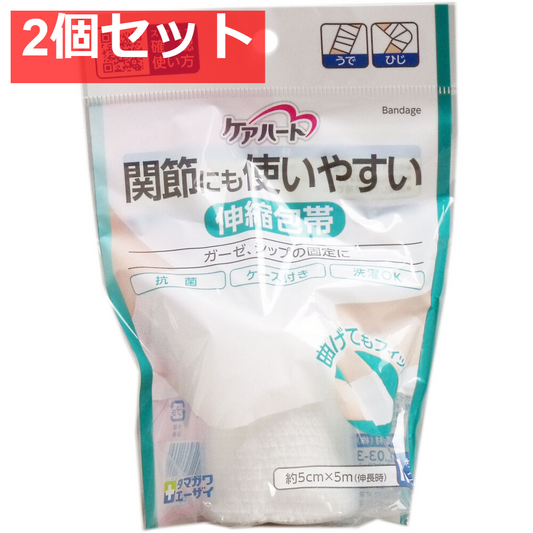 ケアハート 関節にも使いやすい 伸縮包帯 Mサイズ 2個セット まとめ売り
