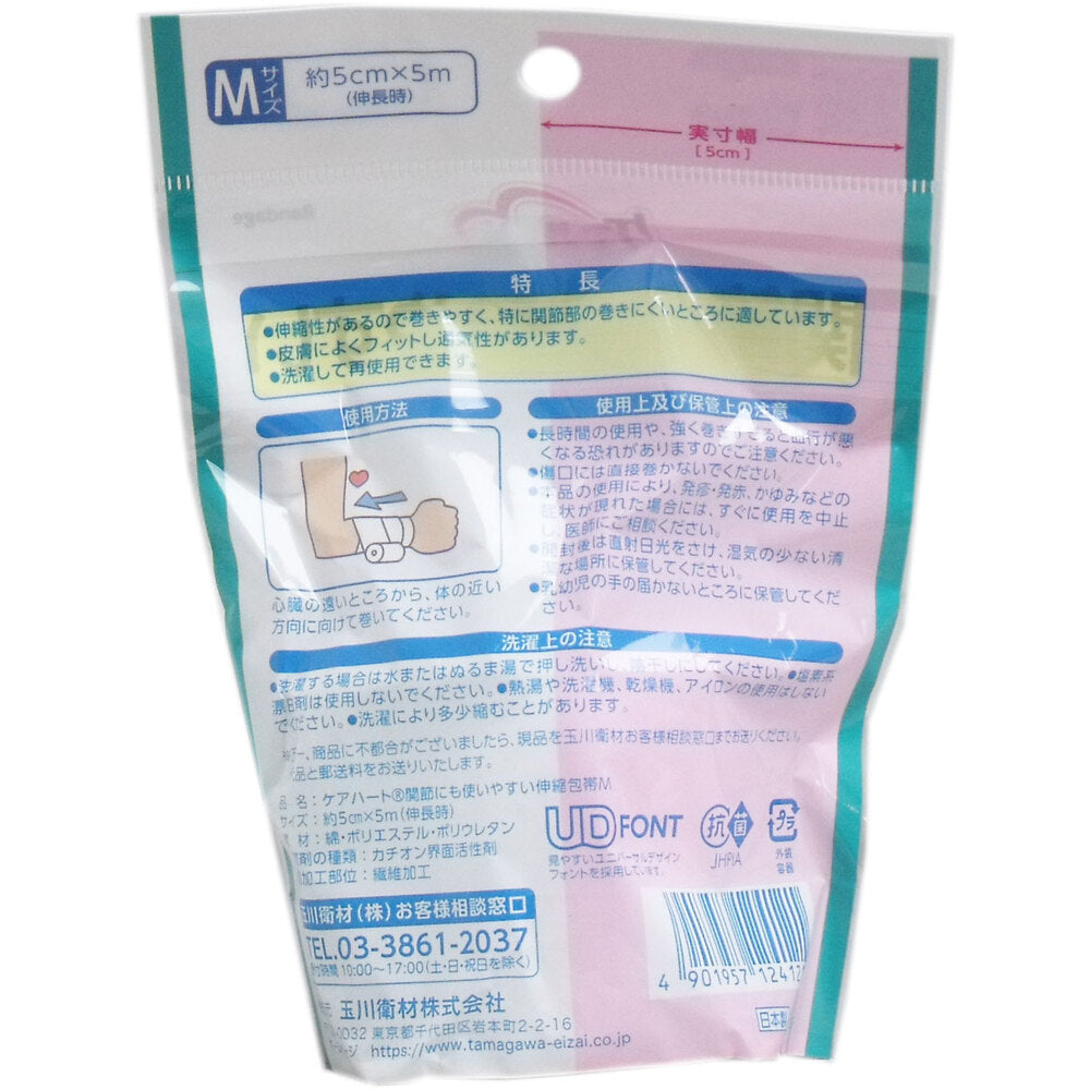 ケアハート 関節にも使いやすい 伸縮包帯 Mサイズ 8個セット まとめ売り