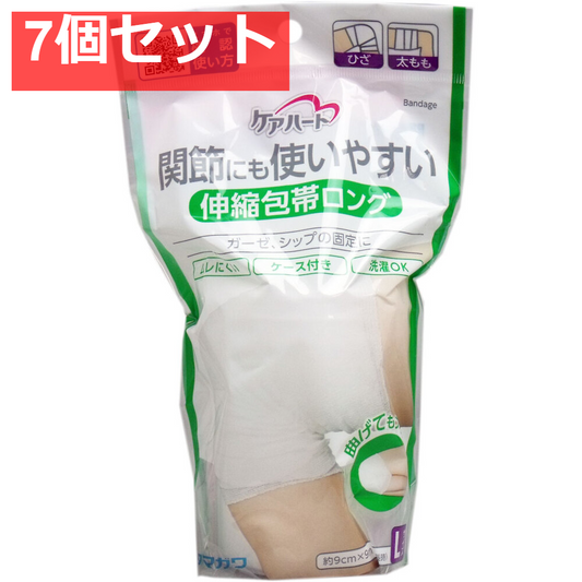 ケアハート 関節にも使いやすい 伸縮包帯ロング Lサイズ 7個セット まとめ売り