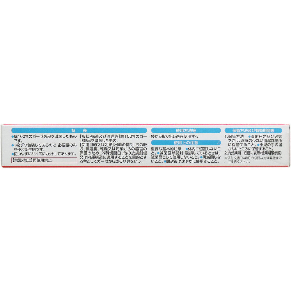ケアハート 清潔パックに入った滅菌ガーゼ Lサイズ 8枚入 2個セット まとめ売り