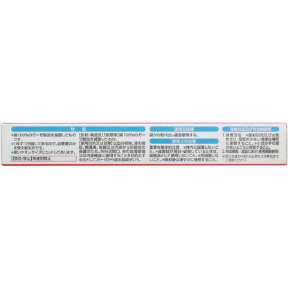 ケアハート 清潔パックに入った滅菌ガーゼ Lサイズ 8枚入 2個セット まとめ売り