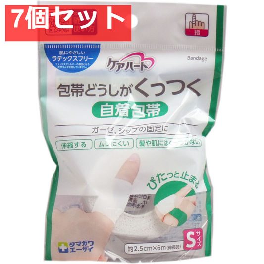 ケアハート 包帯どうしがくっつく 自着包帯 Sサイズ 7個セット まとめ売り