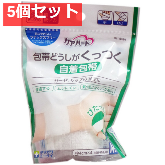 ケアハート 包帯どうしがくっつく 自着包帯 Mサイズ 5個セット まとめ売り
