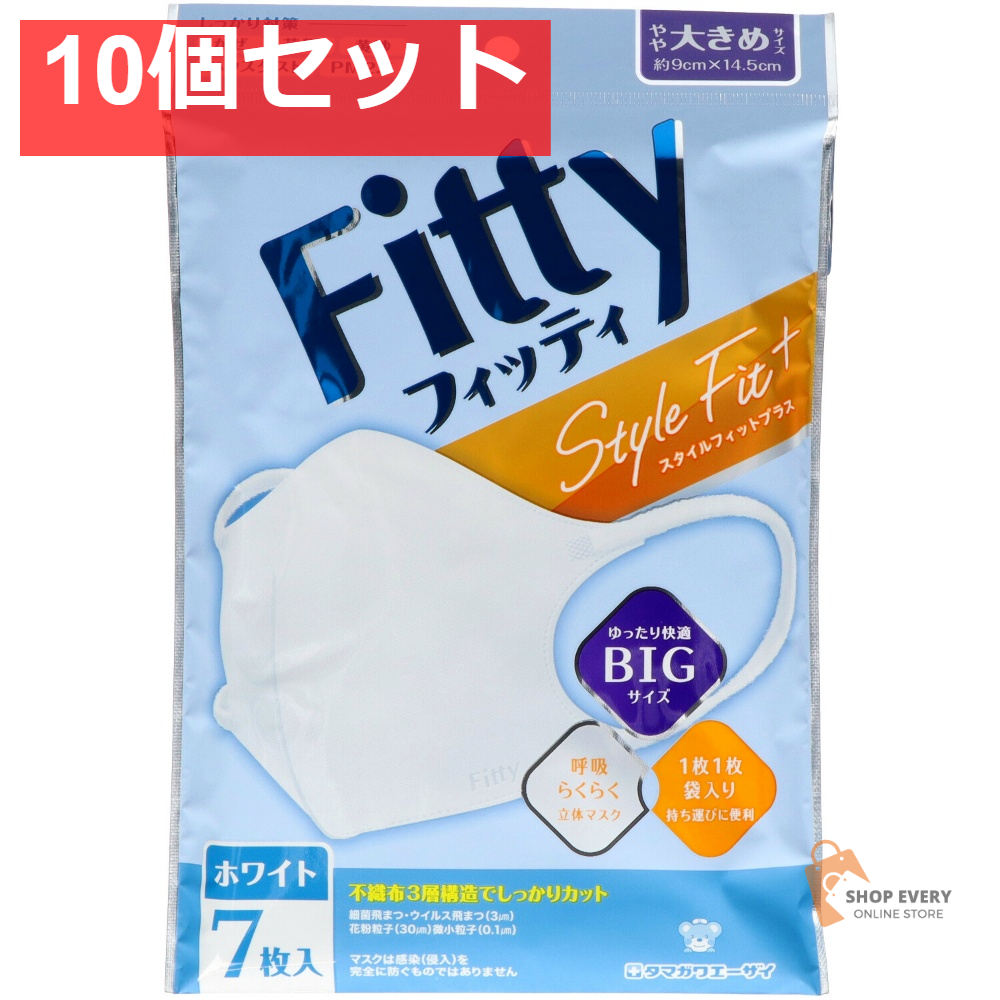 タマガワエーザイ スタイルフィットプラス 立体 7枚 やや大きめ ホワイト 10個セット まとめ売り