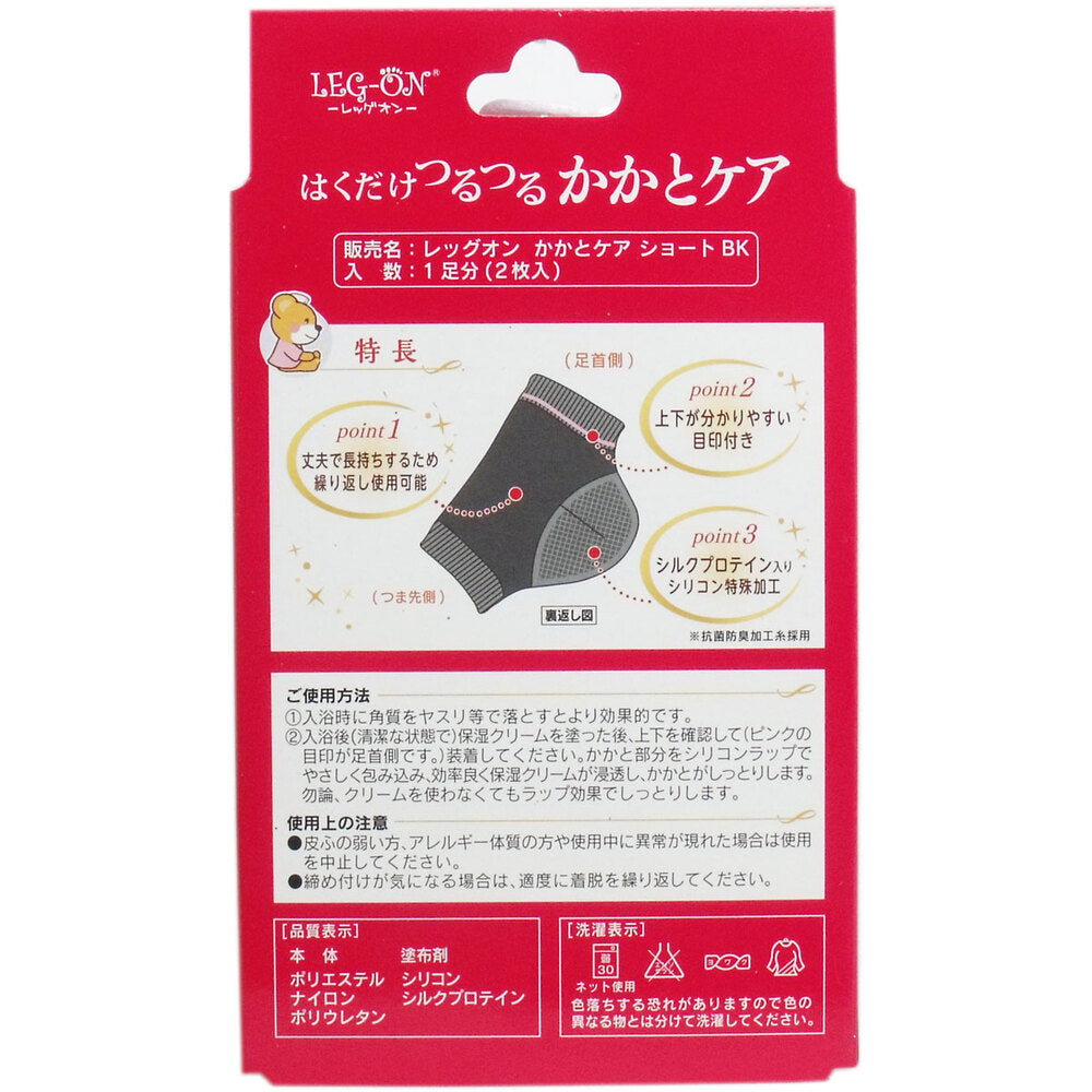 はくだけつるつる かかとケア ショートタイプ 1足分(2枚入) 8個セット まとめ売り