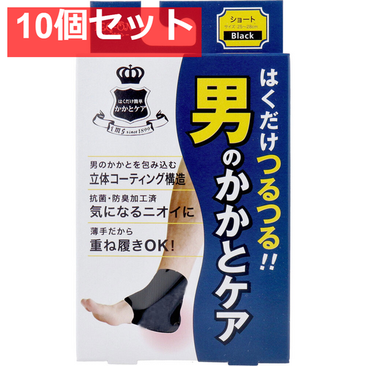 レッグオン 男のかかとケア 1足分 10個セット まとめ売り