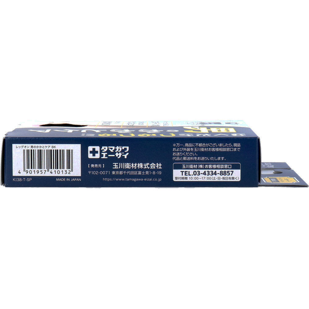 レッグオン 男のかかとケア 1足分 7個セット まとめ売り