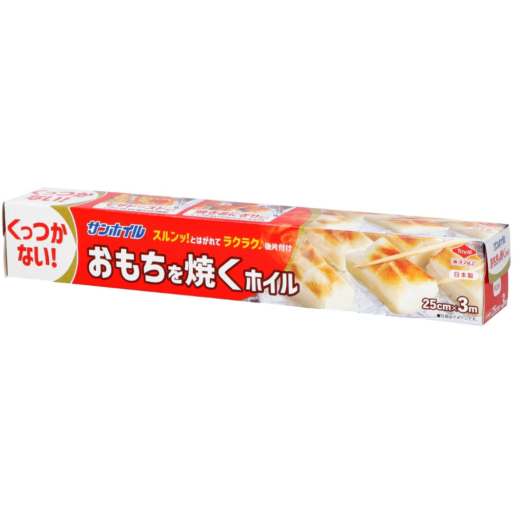 おもちを焼くホイル 3M 6個セット まとめ売り
