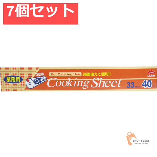 業務用クッキングシート コアレス ロールタイプ 33cm×40m 7個セット まとめ売り