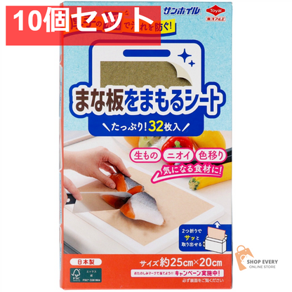 まな板をまもるシート 10個セット まとめ売り