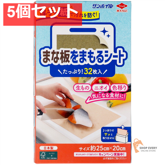 まな板をまもるシート 5個セット まとめ売り