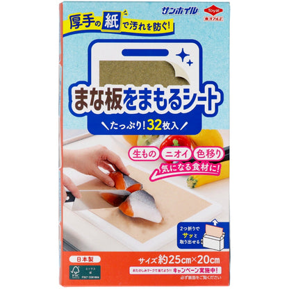 まな板をまもるシート 9個セット まとめ売り