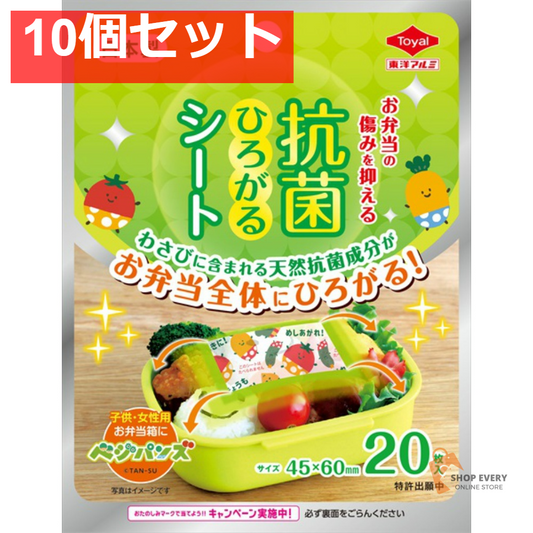 東洋アルミ 抗菌ひろがるシート ベジパンズ 20枚 10個セット まとめ売り