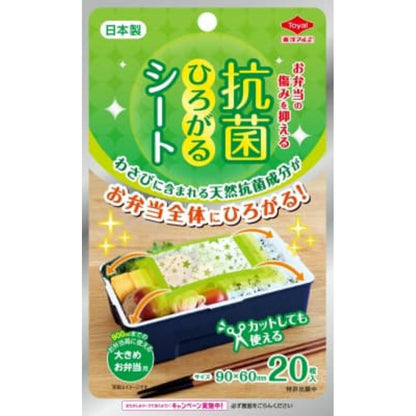 東洋アルミ 抗菌ひろがるシート 大きめ弁当用 20枚 3個セット まとめ売り